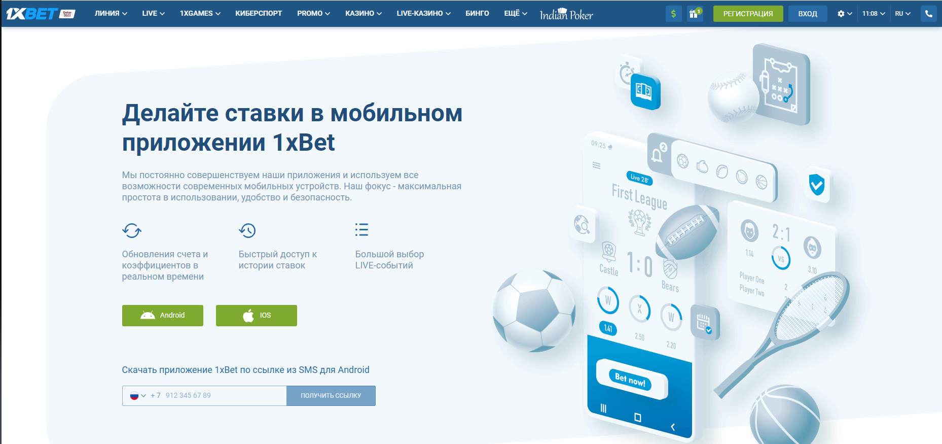 1хбет